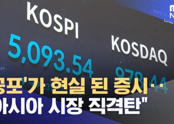La bolsa de Corea lideraba en la madrugada de Chile las alzas en los mercados asiáticos